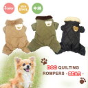 犬用 キルティングロンパース(くま) 犬服 ドッグウェア ペットウェア ナチュラル ベージュ カーキ ブラック 秋 冬 犬 猫 小型犬 防寒 お散歩 お出かけ クマ ベア 起毛 ファー付き スタンドネック ダウンジャケット ネコポス送料無料!