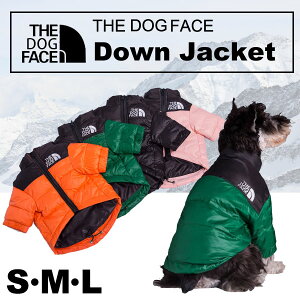 【在庫一掃】犬服 THE DOG FACE ダウンジャケット 羽毛 （長袖）ダウン リアルダウン ペットウエア 犬 服 防寒 あったか ドックウエア ドックフェイス パロディ パロ服 バイカラー スタンドネック ジップアップ ジャケット 散歩 あったか 秋 冬 小型犬 ネコポス送料無料！