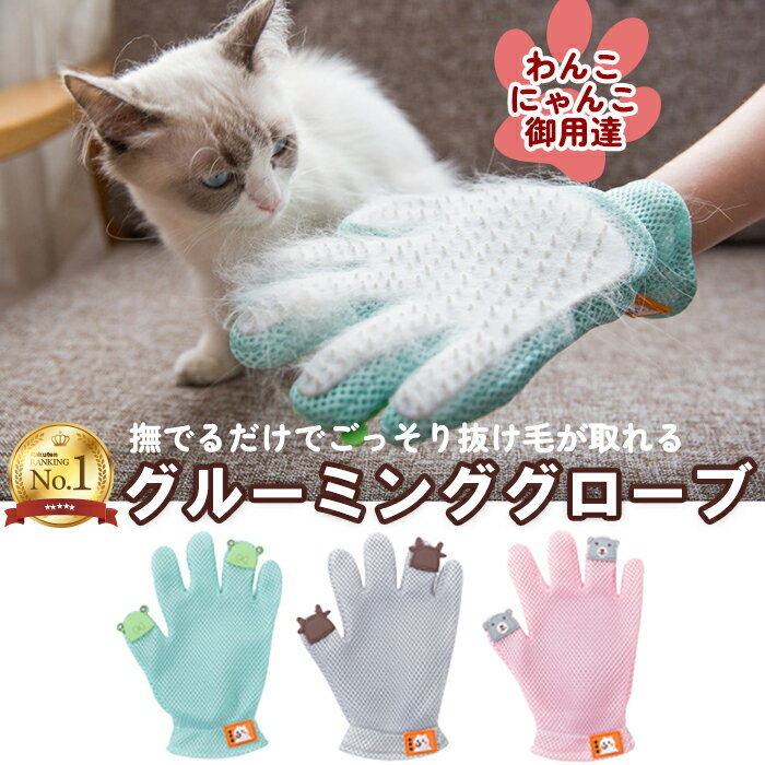 【楽天1位】ペット用 グルーミング