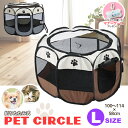 【楽天1位】折りたたみ ペットサークル L 肉球 約100〜114×58cm ペット メッシュ サークル Lサイズ ケージ ゲージ ペット用サークル 屋外用 室...