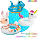 【楽天1位】ユニコーン アルパカ 恐竜 アニマルフロート 浮き輪 浮輪 うきわ INTEX 子供 キッズ フロート ユニコーン アルパカ ラマ 海 プール SNS映え インスタ映え 赤ちゃん 子供 フロート 動物 かわいい 水遊び 水慣れ 海水浴 ジュニア ネコポス送料無料!