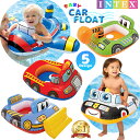 【楽天1位】BABY CAR FLOAT ベビーカーフロート 乗り物 足入れ 足穴 飛行機 ブルドーザー 消防車 ショベルカー ポリス INTEX かっこいい のりもの 浮き輪 はたらくくるま ボート ベビーフロート 赤ちゃん パワーショベル パトカー うきわ 水慣れ 水遊び ネコポス送料無料