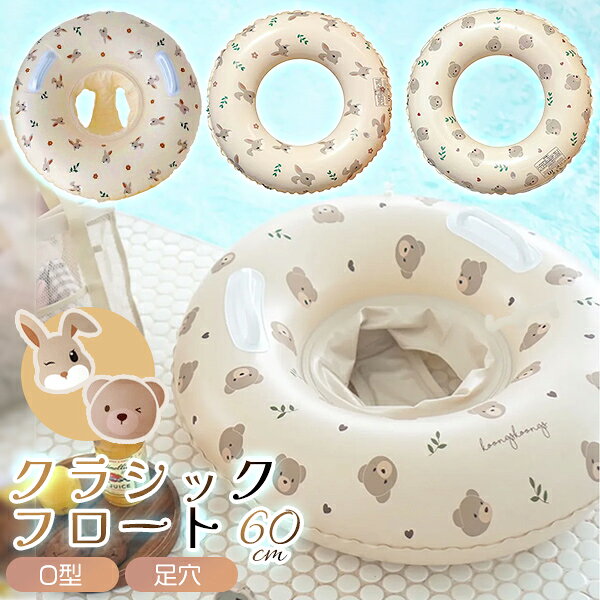 【楽天1位】クラシックフロート 足�