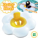 【楽天1位】デイジースイムリング デイジー フロート 浮き輪 キッズフロート daisy swimring float 足入れ 足穴 花 ひなぎく 白 ホワイト...