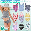 キッズ水着 Mサイズ 90cm KIDS SWIM WEAR 子ども用 ベビー 水着 2歳 乳幼児 セパレート ワンピース 水着 女の子 ビキニ フリルワンピース フリル リボン プールデビュー 子供水着 夏 海水浴 水遊び かわいい 赤ちゃん プール キッズ 女児 水着 ネコポス便