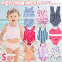 【楽天1位】キッズ水着 Sサイズ 80cm KIDS SWIM WEAR 子ども用 ベビー 水着 1歳 乳幼児 セパレート ワンピース 水着 女の子 ビキニ フリルワンピース フリル リボン プールデビュー 子供水着 夏 海水浴 水遊び かわいい 赤ちゃん プール キッズ 女児 水着 ネコポス便