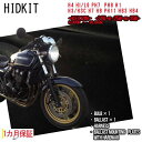 バイク用HIDキット/H4(Hi/Low)スライド H1 H3 H3C H7 H8 H11 HB3 HB4 ワット数/バルブ形状/ケルビン数自由選択 ▼ 1ヶ月保証 バイク用品 21W 25W 35W リレーレス ハーネス ネコポス便送料無料！