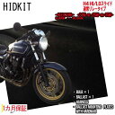 バイク用HIDキット H4(Hi/Low)スライド 通常リレータイプ ワット数/ケルビン数自由選択 ▼ 1ヶ月保証 21W 25W 35W 25W 35W 6000K 8000K 12000K 15000K 20000K 25000K 30000K カーパーツ バイクパーツ バイク用品 ネコポス送料無料！