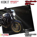 バイク用HIDキット H4(Hi/Low) スライド リレーレスタイプ ワット数/ケルビン数自由選択 ▼ 1ヶ月保証 バイク用品 バイク LED 21W 25W...