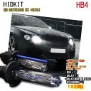 HIDキット HB4 ワット数/カラー自由選択 ▼ 車用品 バイク用品 カー用品 外装パーツ ヘッドライト XENON キセノン フォグランプ フォグ LED バーナー リレーレス リレー付き ハーネス 35W 55W HID バルブ HIDバルブ クロネコヤマト 宅急便送料無料!