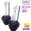 HIDХñ D4C D4R D4S () åȿ/ӥͳ  1ݾ 35W/55W Сʡ   ѡ إåɥ饤 XENON Υ ե LED 졼쥹 졼դ 35W 55W HID Х HIDХ ͥݥ̵