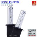 HIDキット H1 H3 H3C H4Lo固定 H7 H8 H10 H11 HB3 HB4 HB5Lo固定 バルブ形状/バラスト形状/ワット数/ケルビン数自由選...