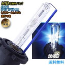 HID交換用バルブ【D4C(D4S D4R兼用)】 左右2個1セット ワット数/ケルビン数自由選択 ▼ 1ヶ月保証 35W 55W 6000K~30000K 12V 車用品 カー用品 外装パーツ ヘッドライト キセノン フォグランプ LED HID バルブ ネコポス便送料無料!