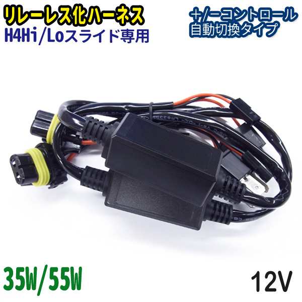 HID H4 Hi/Lo饤 졼쥹ϡͥ /ݼưڴ  12V 35W/55W ɿ 12V ϡͥ 졼쥹 Ѵ ߴ ͥݥ̵