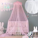 【送料無料】COLORIQUE/カラリク　ロマンティック天蓋（パープル）【Bindi Mosquito Net】【モスキートネット】【蚊帳】