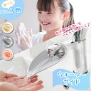【楽天1位】ウォーターガイド 補助 水流 蛇口 水道口 届く 蛇口延長 水流調整 水飛沫防止 飛び散り防止 手洗いサポート お助けアイテム 便利グッズ 取り外し...