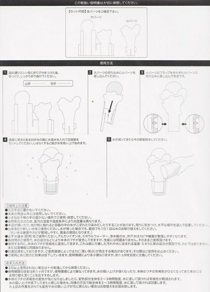 大西賢製販ペーパー加湿器 モンスターズ・ユニバーシティOOZMA KAPPA ディズニー・ピクサー