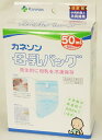 【送料無料/一部地域除く】【あす楽対応】カネソン 母乳バッグ50ml×50枚入