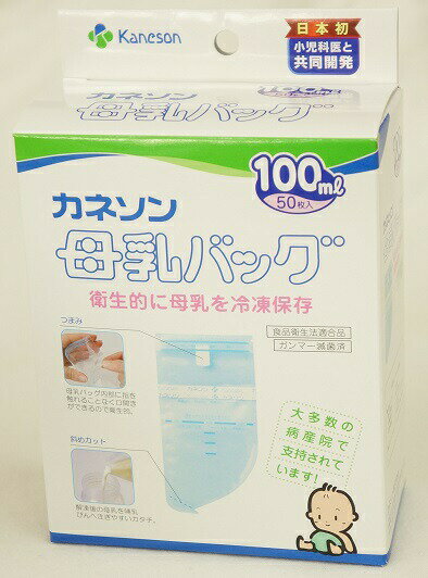 カネソン 母乳バッグ100ml×50枚入