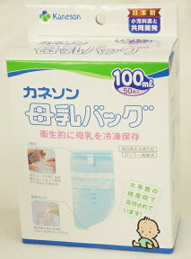 【あす楽対応】カネソン 母乳バッグ100ml×50枚入