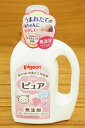 【あす楽対応】ピジョン赤ちゃんの洗たく用洗剤ピュア800ml