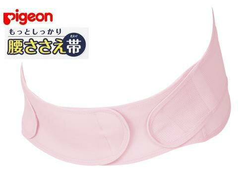 【あす楽対応】（商品一部日焼有り品）ピジョン日本製もっとしっかり腰ささえ帯ピンク(6500008)*
