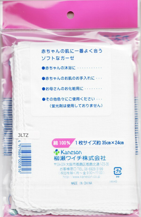 カネソン ベビー用ガーゼハンカチ5枚組