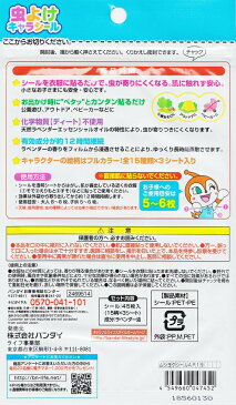 バンダイ 虫よけキャラシール45枚入 アンパンマン