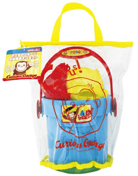 尾上萬 おさるのジョージお砂場あそびセット