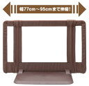 【送料無料/一部地域除く】日本育児ちょっとおくだけとおせんぼSサイズブラウン【使用可能幅77〜95cm】【他商品と同梱不可品】
