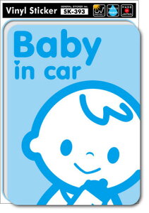 ゼネラル セーフィティサインBABY IN CAR ベビーインカーSK-393 cute-blue02