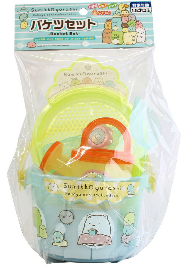 マルカ すみっコぐらし バケツセット お砂場遊びはこれでバッチリ