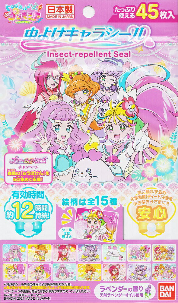 バンダイ 虫よけキャラシール45枚入 トロピカル〜ジュ！プリキュア