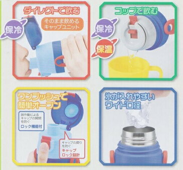 【送料無料/一部地域除く】【あす楽対応】スケーター 超軽量コンパクト2WAYステンレスボトル430ml/470ml しまじろうスポーツ柄(SKDC4)