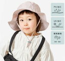 いろは出版 子供用晴雨兼用パケットハットsoyokazeピンク