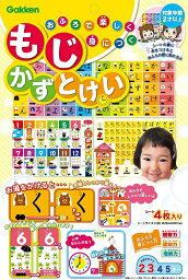 【あす楽対応】学研ステイフル お風呂で楽しく身につく もじ かず とけい【2歳頃から】