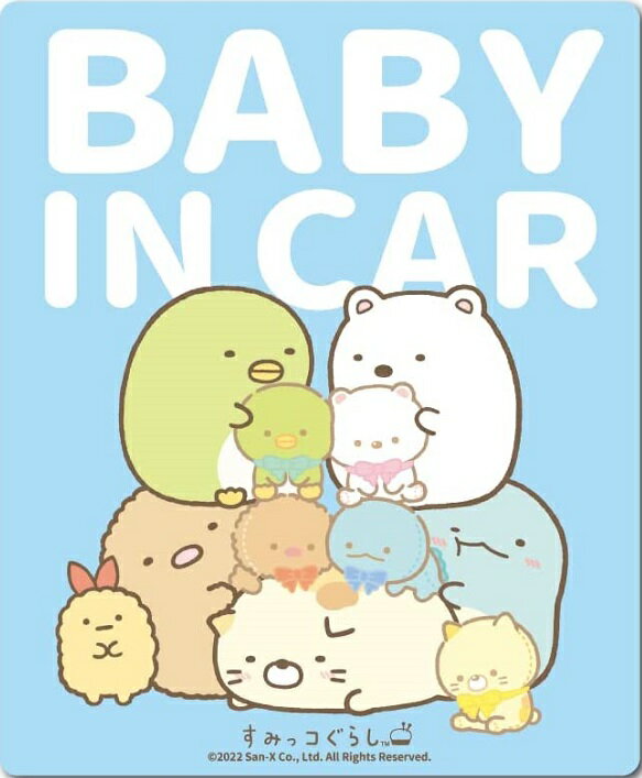 ゼネラル セーフィティサイン BABY IN CARすみっコぐらしSU-105