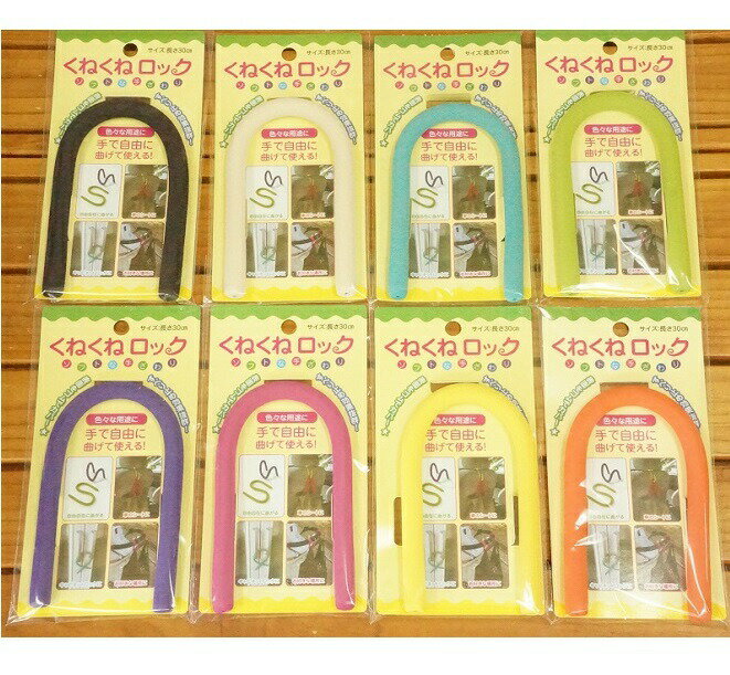 CAR-BOYカーボーイ くねくねロック