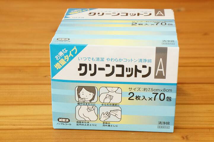 【あす楽対応】オオサキメディカル 減菌済清浄綿クリーンコットンA70