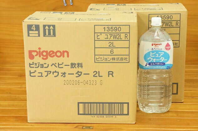 楽天ナカムラ赤ちゃん店楽天市場店【送料無料/一部地域除く】【あす楽対応】ピジョンピュアウォーター2000ml×6本セット×2ケース【他商品と同梱不可品】