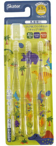 【Step2園児用3〜5才】スケーター クリア子ども歯ブラシ3本セット DINOSAURSピクチャーブック(TBCR5T) 【Step2園児用3〜5才】スケーター クリア子ども歯ブラシ3本セット DINOSAURSピクチャーブック(TBCR5T)