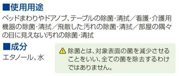 【送料無料/一部地域除く】【あす楽対応】オオサキメディカル 感染対策製品アルウェッティ除菌クロス詰め替え用80枚入X4袋 3