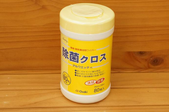 【あす楽対応】オオサキメディカル 感染対策製品アルウェッティ除菌クロス本体80枚入