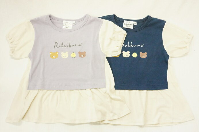 リラックマフェイクレイヤード半袖Tシャツ(パフスリーブ)ATRK001天竺