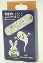 スケーター めがねうさぎ 救急ばんそうこうMサイズ(19mmX72mm)20枚入(QQB1)