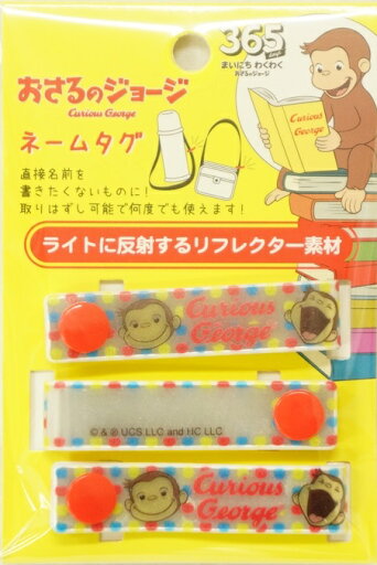 アイプランニング ネームタグ3本セット おさるのジョージフェイス柄K9730A アイプランニング ネームタグ3本セット おさるのジョージフェイス柄K9730A