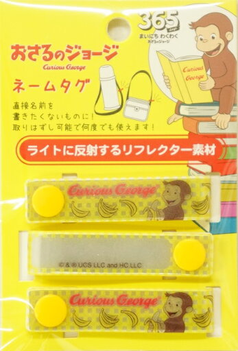 アイプランニング ネームタグ3本セット おさるのジョージバナナ柄K9730B アイプランニング ネームタグ3本セット おさるのジョージバナナ柄K9730B