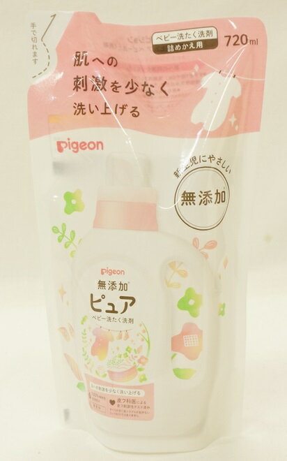 ピジョン赤ちゃんの洗たく用洗剤ピュア720ml