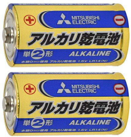 三菱電機アルカリ単2乾電池2本パック 三菱電機アルカリ単2乾電池2本パック