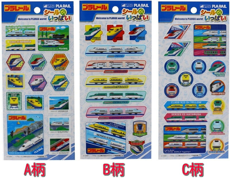 トキワ商事 プラレール シールがいっぱい